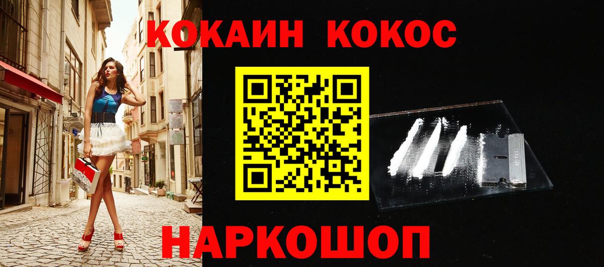 COCAIN Fish Scale  Кокаин Эквадор  Белово  Вход с VPN 