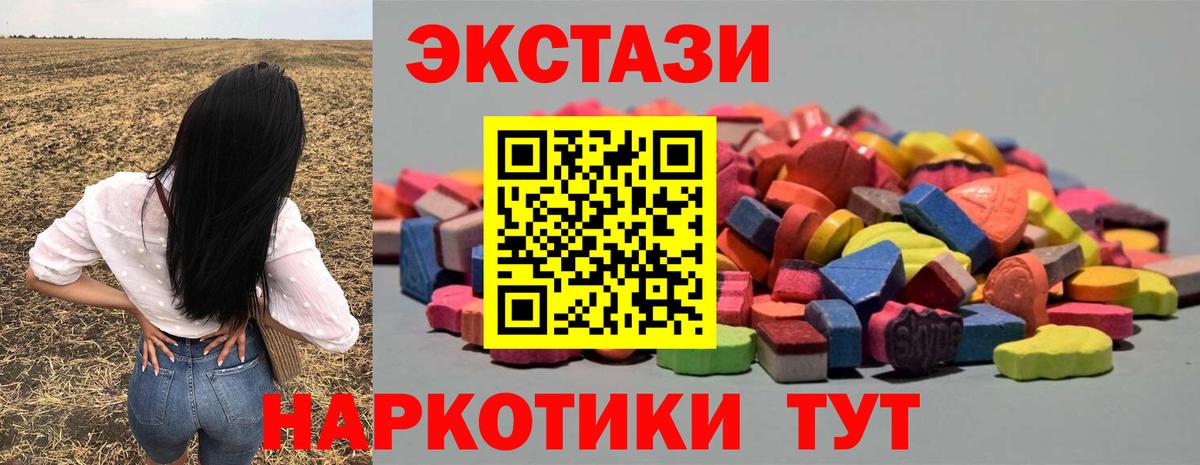 Белово  Ecstasy круглые  Ecstasy Cube  Вход с VPN 