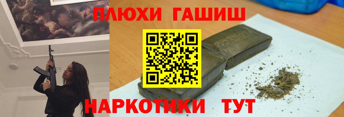 ГАШИШ хэш Белово