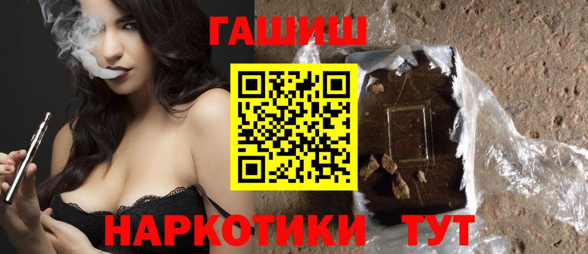 ГАШИШ  Вход с VPN  купить закладку  ГАШ VHQ  Белово 