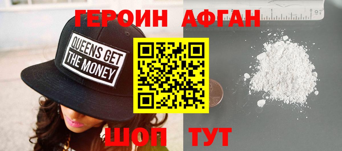 Героин  Вход с VPN  Белово  Героин герыч 