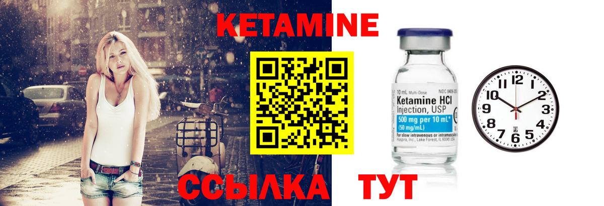 КЕТАМИН VHQ Белово