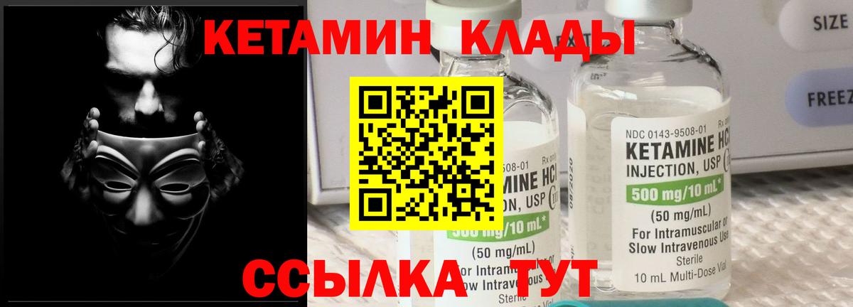 Кетамин ketamine  Кетамин VHQ  Белово  ссылка на мегу маркетплейс  Вход с VPN 