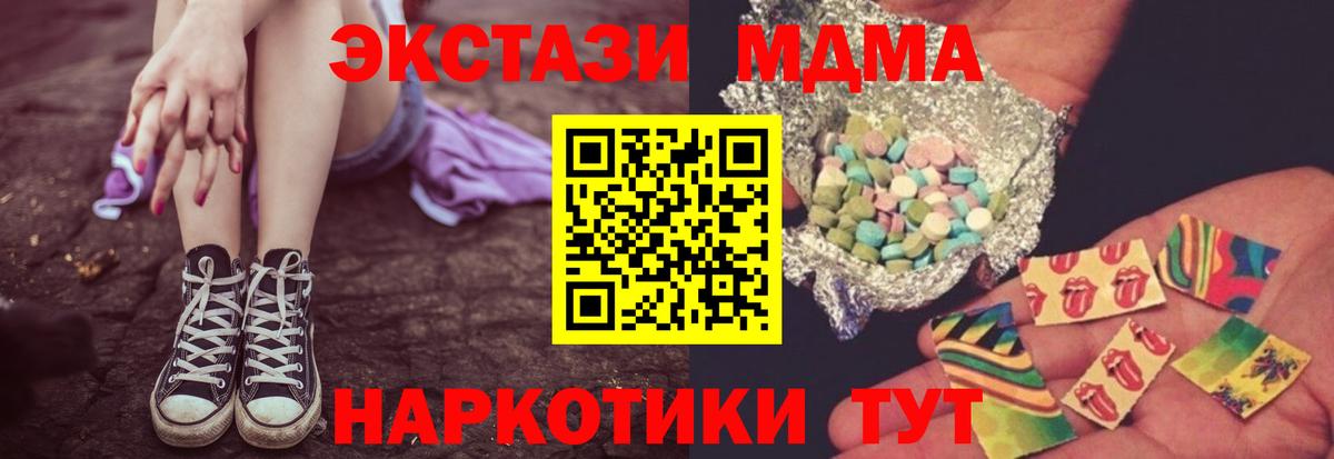 MDMA кристаллы  MDMA кристаллы  Вход с VPN  MDMA  Белово 