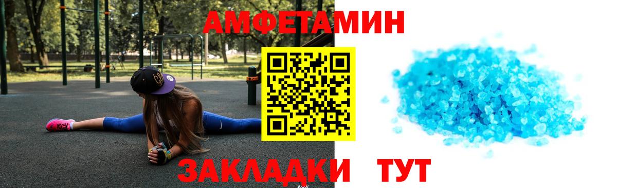 Белово  МЕТАМФЕТАМИН Methamphetamine  Вход с VPN 