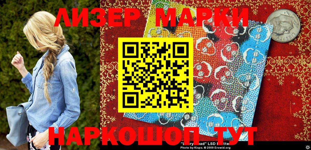 Марки 25I-NBOMe 1,8мг Белово