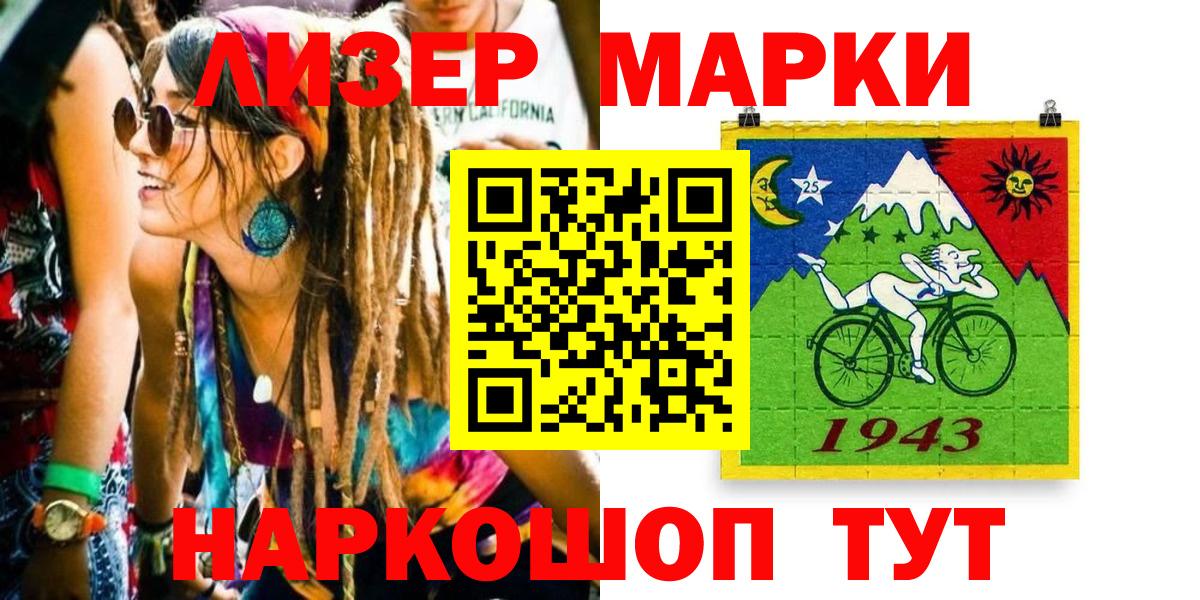 Белово  Марки 25I-NBOMe 1500мкг  Вход с VPN 