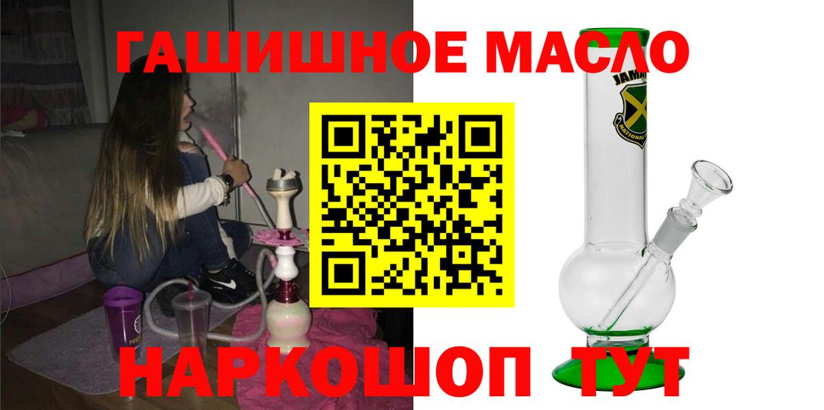 Дистиллят ТГК вейп  Дистиллят ТГК THC oil  Вход с VPN  Белово 